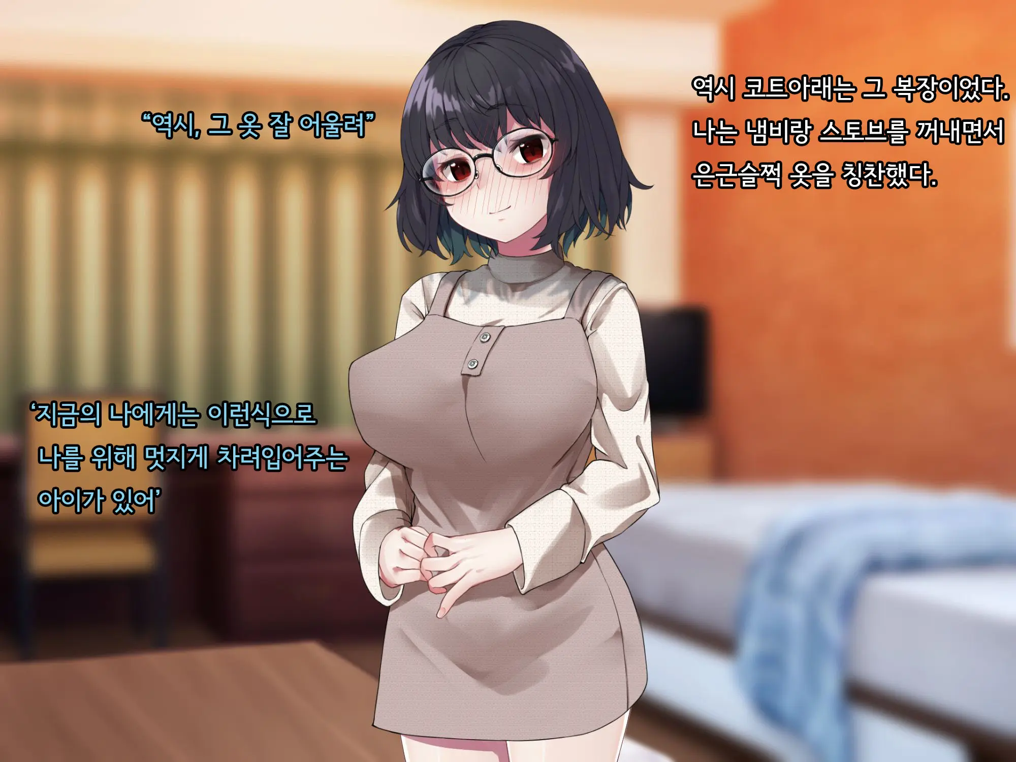 Bungaku Shoujo Suzune No Daigaku Seikatsu | 문학소녀 스즈네의 대학성활